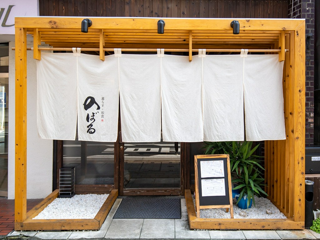 高崎駅より徒歩7分。街中に溶け込む【暮らす和食　のぼる】