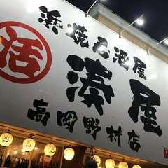 県道57号線沿い、大きな看板と提灯が目印