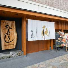 観光エリアも徒歩圏内、趣のある店
