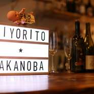 看板メニューであるカキに合うスパークリングワイン、白ワインや日本酒など、スタッフこだわりのドリンクメニューが並んでいます。世代や性別問わず愉しめるように、豊富なラインナップとなっています。