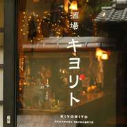 三ノ宮駅から徒歩7分。スタッフ手づくりの木目調の店内は、平日でも満席が多く、席と席が近いこともあり、来店者同士が仲良く会話をする姿も見られます。一見さんでも入りやすい、カキが看板メニューの居酒屋です。