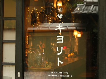 スタッフ手づくりのオシャレな店内。カキが看板メニューの居酒屋