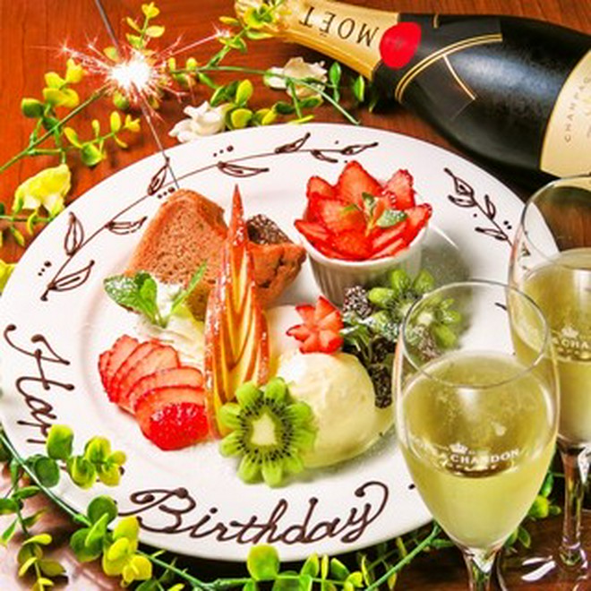 記念日・お誕生日特典がある