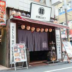 歌舞伎町さくら通りに入ってすぐにある【将軍ホルモン新宿店】