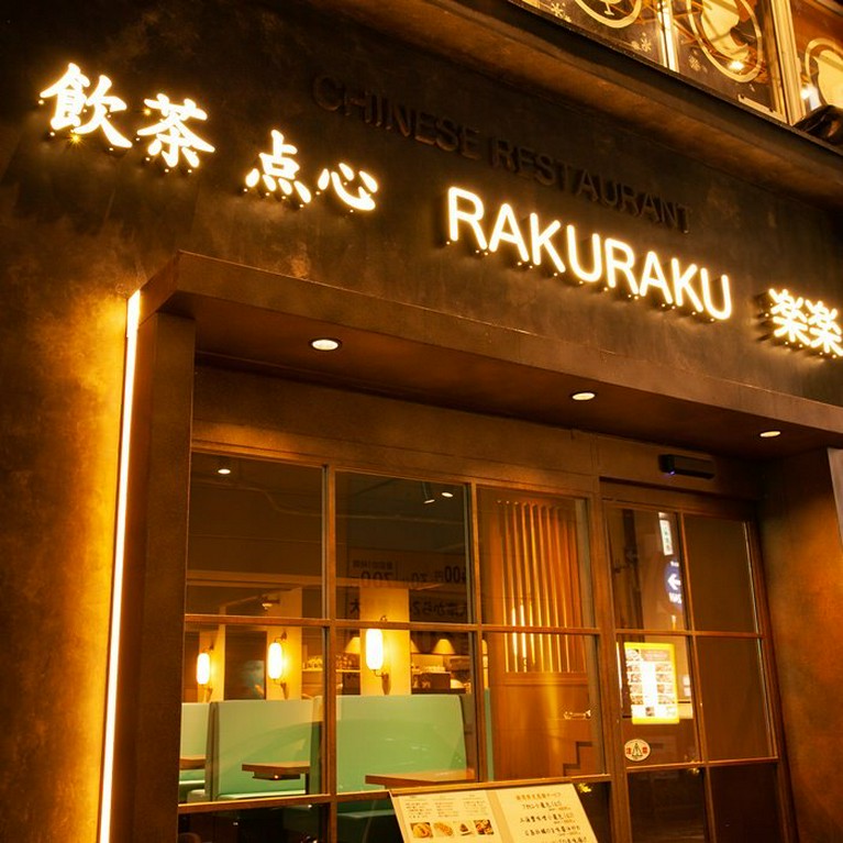 池袋「WACCA」駐車場出入口向かい