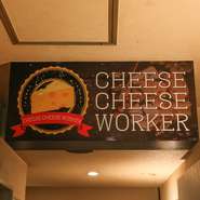 誕生日や記念日のお祝いはサプライズ演出を用意したいものです。【Cheese　Cheese　Worker】なら、バースデープレートや花束も店で用意してくれ、サプライズ演出も手伝ってくれます。