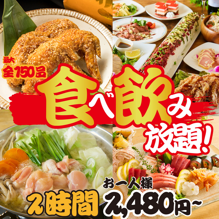 全席個室×全150種類食べ飲み放題和楽居（わらい）天神店 天神/和食 ドリンクメニュー ヒトサラ