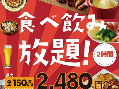 福岡県の食べ放題のお店 食べ放題特集 ヒトサラ