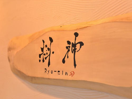 内観