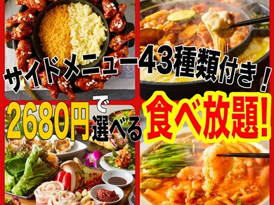 広島県の韓国料理食べ放題のお店 食べ放題特集 ヒトサラ
