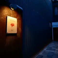 落ち着いた大人たちが集う、街の賑わいを離れた路地裏の隠れ家