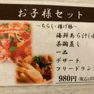 ちらし・揚げ物