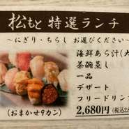 おまかせ9カン
・にぎり
・ちらし