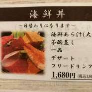日替わりになります