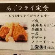 もう1種フライがつきます