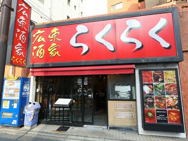 神田川の桜並木を見に行く時にも立ち寄りやすい立地