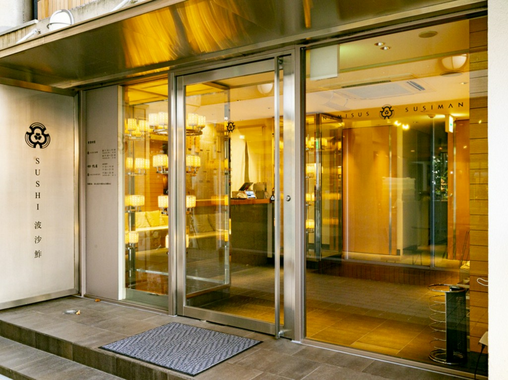 業平さくら通り沿いに佇む【波沙鮓】。駅から徒歩5分と立地良好