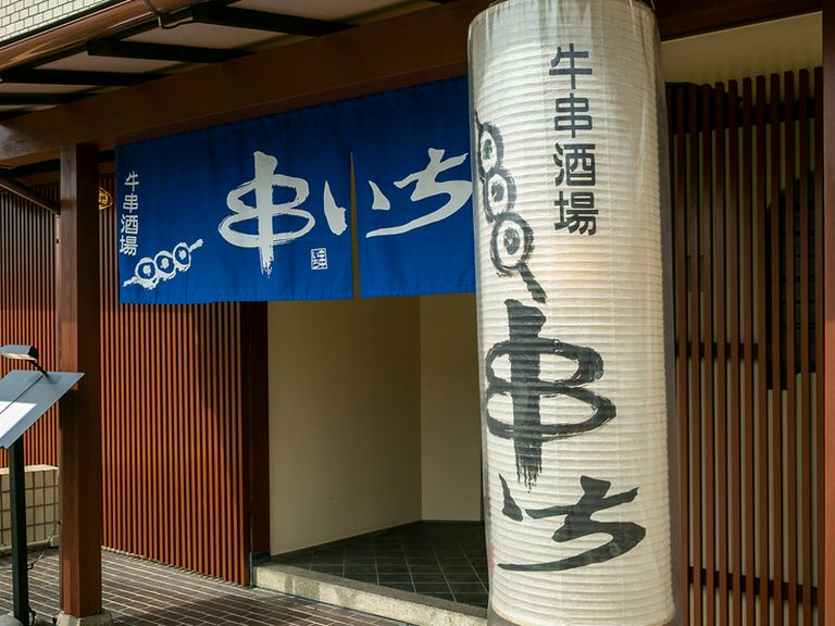 お店は久世橋通りに面したマンションビルの1階