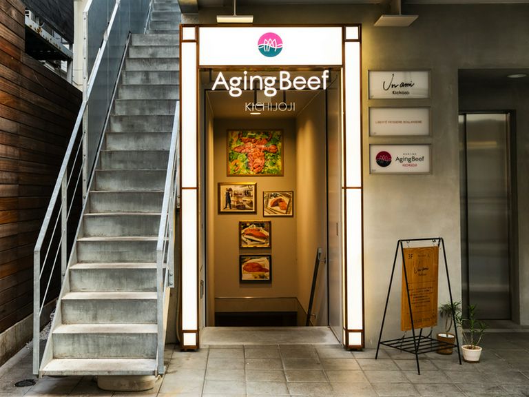 「吉祥寺駅」北口より徒歩7分。熟成和牛で贅沢な宴会