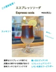 スカッと爽快！珈琲通にはたまらないアイス珈琲とはまた違うノドごし！
