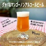 暑い時期、フルーティーなのどごし！ランチのお供にぜひ！