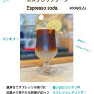 新感覚！一度は飲んでほしいドリンクです！