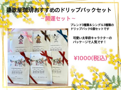 太宰府公式キャラクタードリップバック販売中！