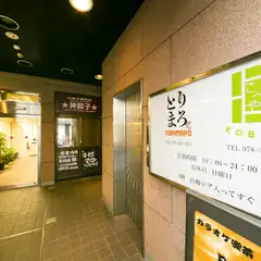 ビル1F、餃子店と化粧品店の間の自動ドアを入ってすぐ