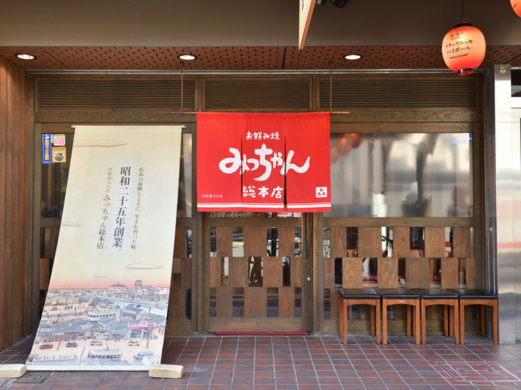 じぞう通り沿い、赤い暖簾が目印