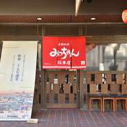 じぞう通り沿い、赤い暖簾が目印