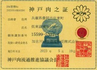 前菜
本日の逸品
おすすめサラダ
第106回兵庫県畜産共進会ー優良賞
A5等級　神戸ビーフ・サーロインステーキ120g　　
野菜焼き
ガーリックライス 又は 梅じゃこ御飯
香物　味噌椀
鉄板焼デザート
コーヒー又は紅茶