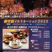 御堂筋のイルミネーション