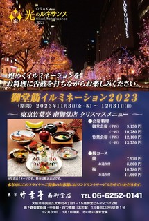 御堂筋のイルミネーション