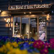 福岡市とフランス・ボルドー市との姉妹都市交流30周年を記念して誕生したお店。日本唯一のボルドーワイン委員会（C.I.V.B）公認ワインレストラン＆バーとあって、未流通の貴重なワインにも出会えます。