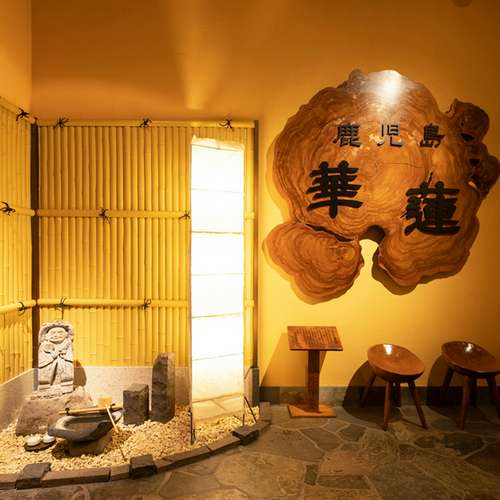 JA鹿児島県経済連直営店 華蓮鹿児島店 天文館/ベイサイド/しゃぶしゃぶ