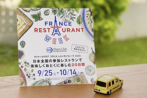フランス料理のイベントにも参加