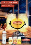 人気のこだわり酒場のレモンサワーや角瓶も飲み放題！！その他いろいろ！
