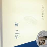 遅めの時間の1人使いも歓迎。店主と会話を交わしつつ、今日オススメのネタと一杯味わう…。優雅にお1人さまを楽しむも良し。気軽に立ち寄りたい一軒です。