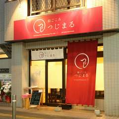 アクセスしやすい立地で気軽に日本料理を楽しめる