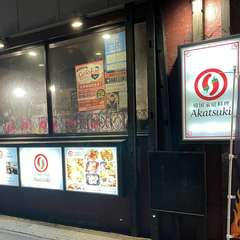 お店の味をお家でも