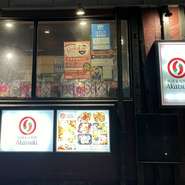 Woltにてデリバリーを承っております。ぜひご利用ください！