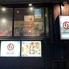 お店の味をお家までお届けいたします！