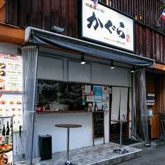 JR神田駅より徒歩3分。テイクアウトメニューも充実！　