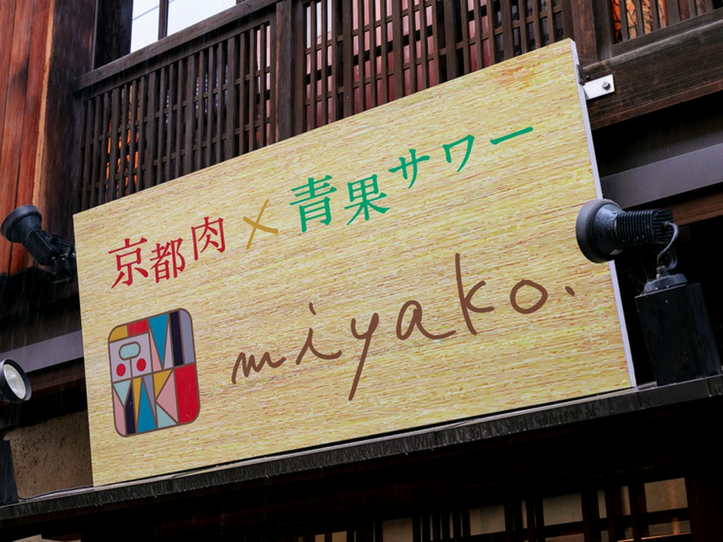 肉と青果のマリアージュでヘルシーな食事を