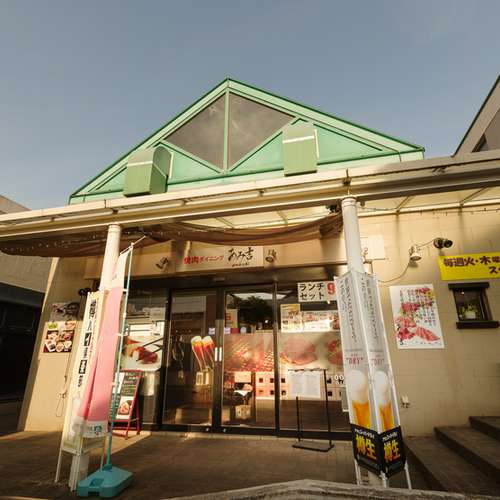 焼肉ダイニング「あみ吉」 都賀/鎌取/焼肉 写真 | ヒトサラ