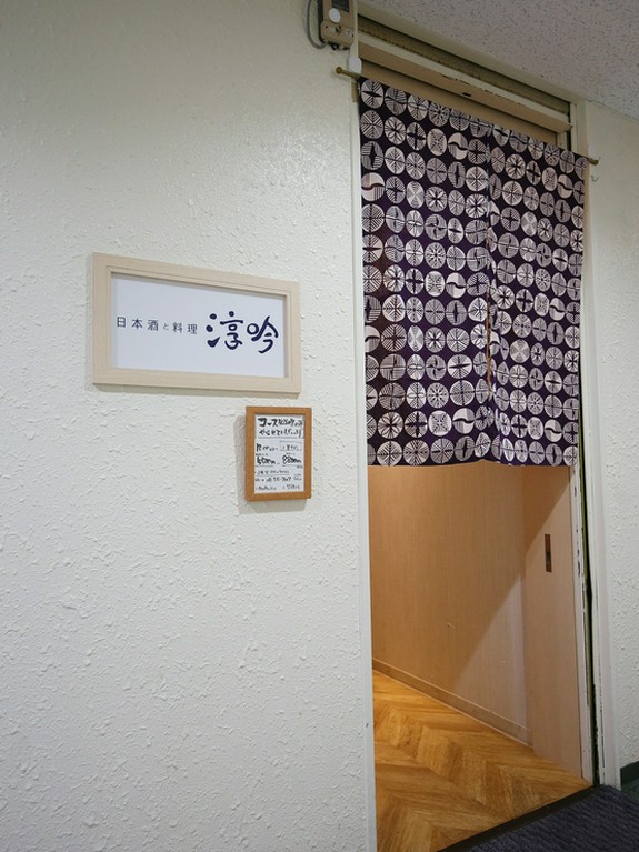 お店はビルの2階の隠れ家的な佇まい。営業は水曜から土曜まで