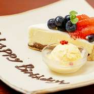 誕生日や結婚記念日、人生の節目のお祝いのシーンにも、長年ご愛用をいただいている店。記念日にコースご利用のゲストには、デザートをメッセージ入りプレートに無料でグレードアップ。詳細はご予約時に承ります。
