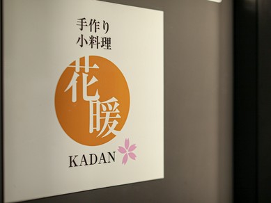 感染症対策に取り組む飲食店一覧3ページ目 ヒトサラ