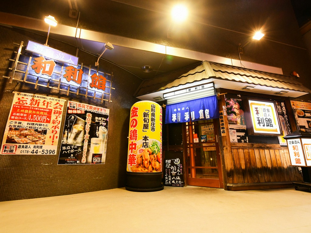 ジャスマック八戸館の中にある海鮮居酒屋