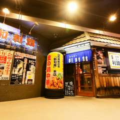 ジャスマック八戸館の中にある海鮮居酒屋